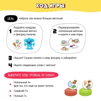 Настольная игра &laquo;Читалка-прилипалка&raquo;, 2-5 игроков, 4+