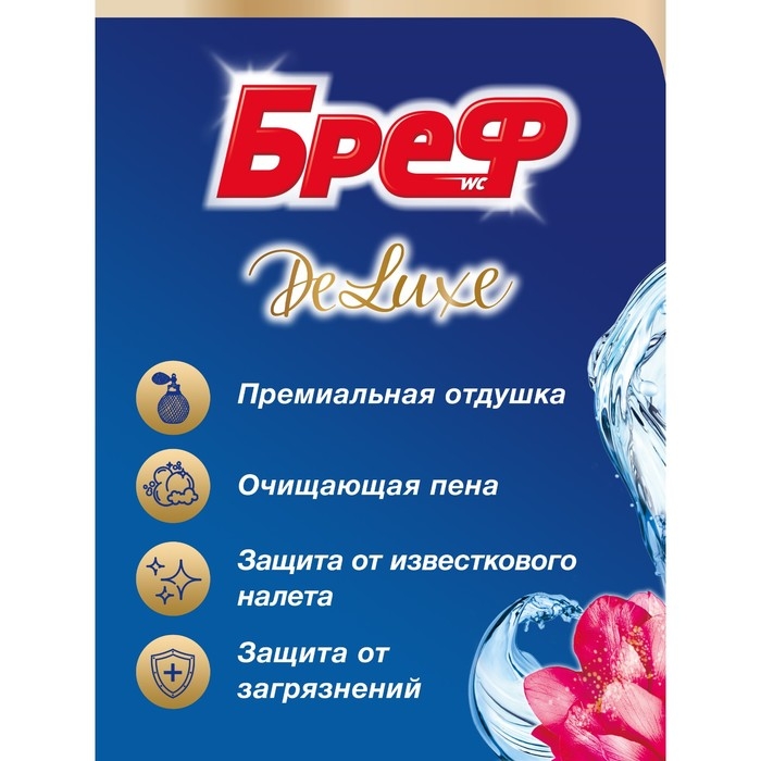 Блок для унитаза Bref DeLuxe &laquo;Нежная магнолия&raquo;, 2 &times; 50 г