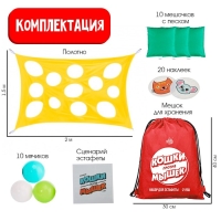 Набор для эстафеты &laquo;Кошки против мышек&raquo;, для детских праздников и игр на свежем воздухе