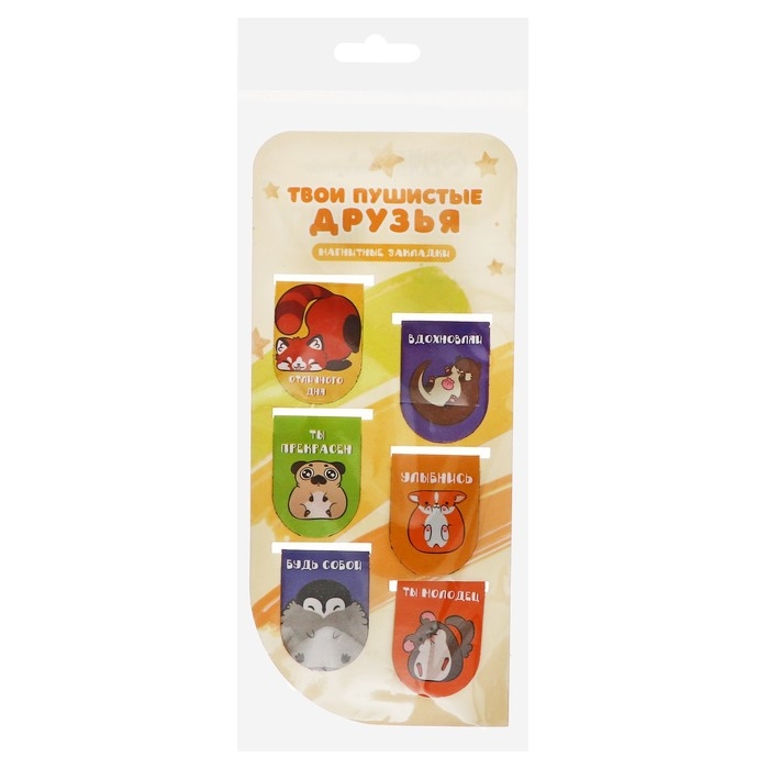 Магнитные закладки 6 штук Магнитные закладки 6 штук "Твои пушистые друзья"