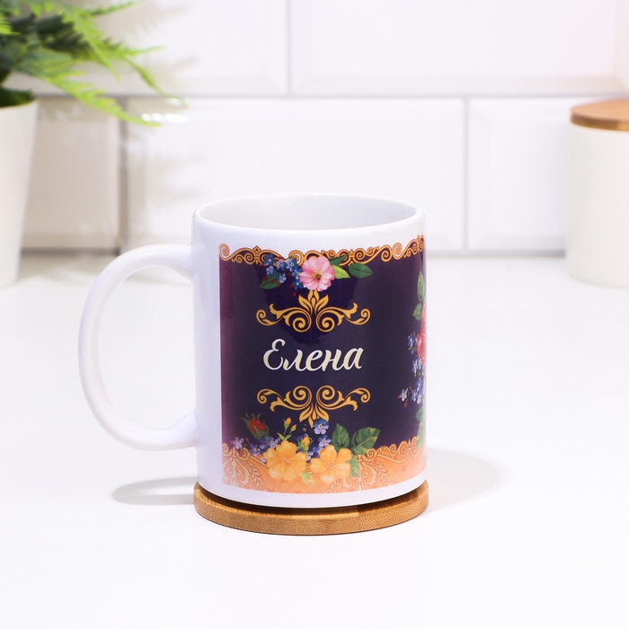 Кружка сублимация Кружка сублимация "Елена " 320 мл, с нанесением