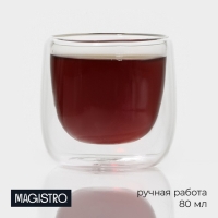 Стопка - шот стеклянный с двойными стенками Magistro &laquo;Поль Квадро&raquo;, 80 мл, 7,5&times;8 см