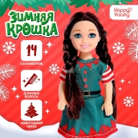 Новый год! Кукла малышка «Зимняя крошка», МИКС Новый год! Кукла малышка «Зимняя крошка», МИКС