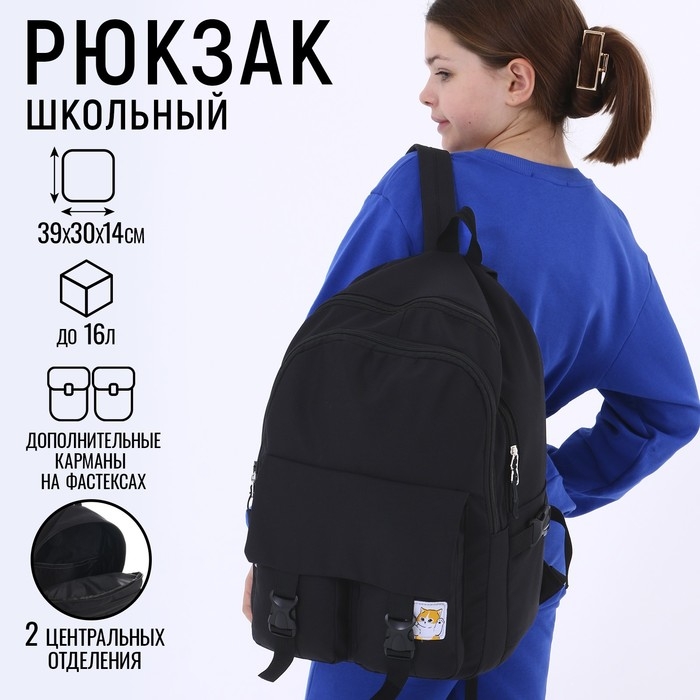Рюкзак школьный 39х30х14 см &laquo;1 сентября: Милый кот&raquo;