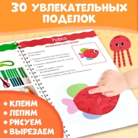 Книга &laquo;Лепим из пластилина&raquo;, объёмные аппликации, 30 поделок