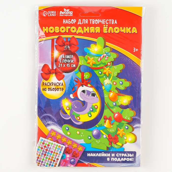 Роспись по дереву на новый год &laquo;Новогодняя ёлочка&raquo;, новогодний набор для творчества