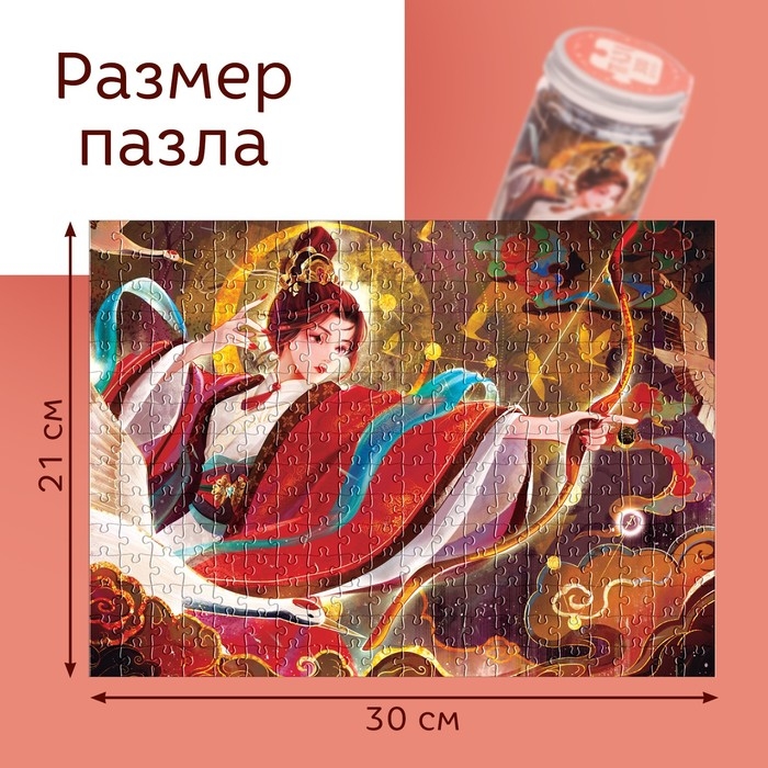 Пазл в тубусе &laquo;Волшебный стрелец&raquo;, 300 деталей