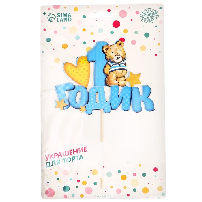 Топпер в торт &laquo;1 годик&raquo;, малыш