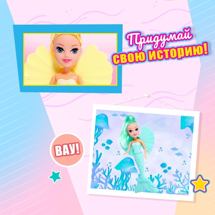 Кукла сказочная &laquo;Русалка&raquo;, МИКС