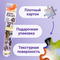 Мини-пазлы в колбе «Парусники на Сене», 150 деталей Мини-пазлы в колбе «Парусники на Сене», 150 деталей