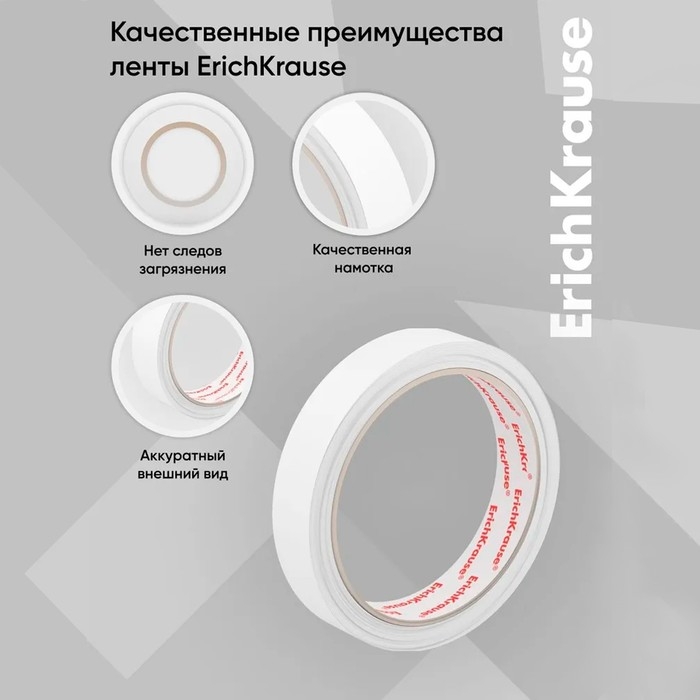 Клейкая лента двусторонняя, 18 мм х 12 метра, ErichKrause, прозрачная Клейкая лента двусторонняя, 18 мм х 12 метра, ErichKrause, прозрачная