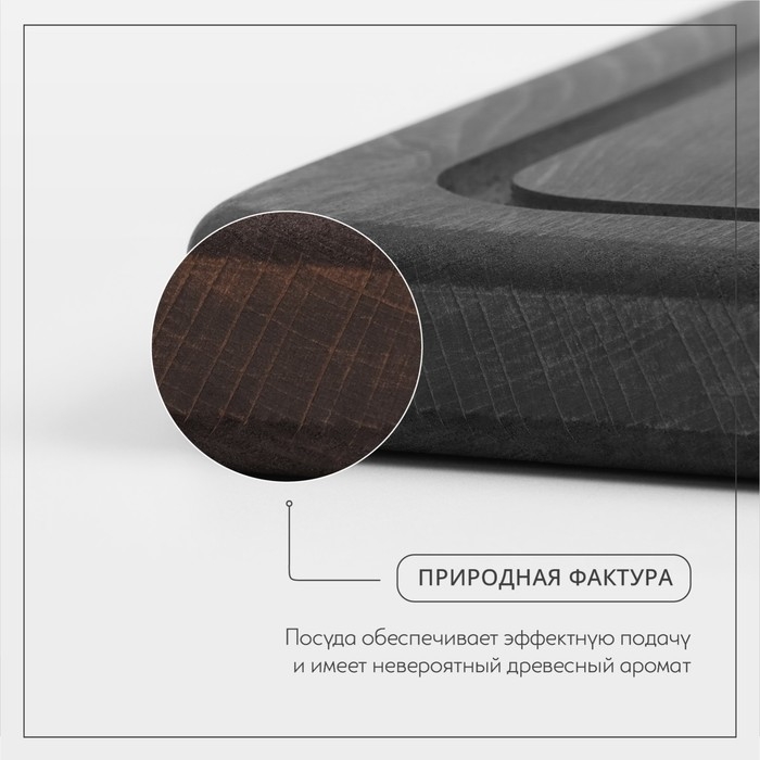 Доска для подачи блюд с кровостоком Wild Kitchen &laquo;Бык&raquo;, 35&times;28&times;2,5 см, тёмный бук