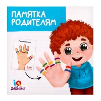 Развивающий набор &laquo;Колечки на пальчики&raquo;