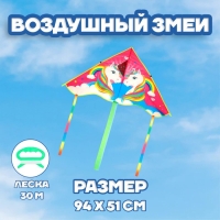 Воздушный змей &laquo;Единорог&raquo;
