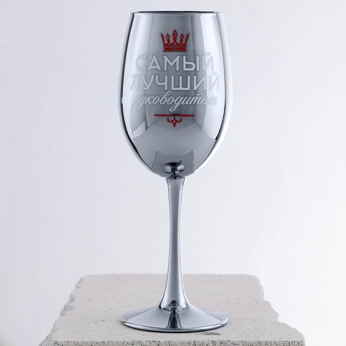 Бокал «Самый лучший руководитель», 360 мл. Бокал «Самый лучший руководитель», 360 мл.