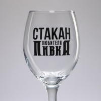 Бокал для пива &laquo;Любителя&raquo;, 400 мл.