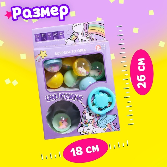 Детский игровой автомат &laquo;Сказочный пони&raquo; с игрушками, в наборе 8 шаров-сюрпризов