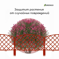 Ограждение декоративное, 35 &times; 220 см, 5 секций, пластик, терракотовое, ROMANIKA, Greengo