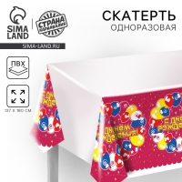 Скатерть одноразовая «С днём рождения», шары, бордовая Скатерть одноразовая «С днём рождения», шары, бордовая