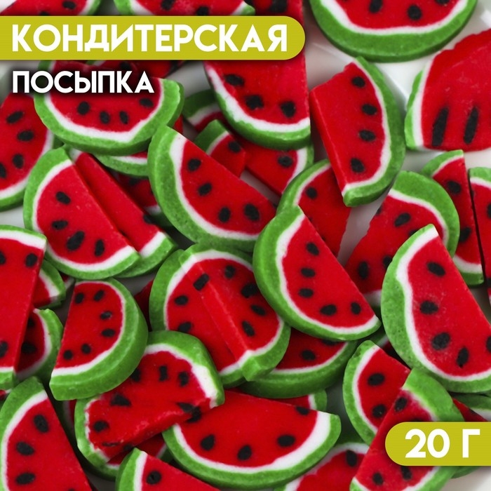 Кондитерская посыпка "Арбуз", 20 г