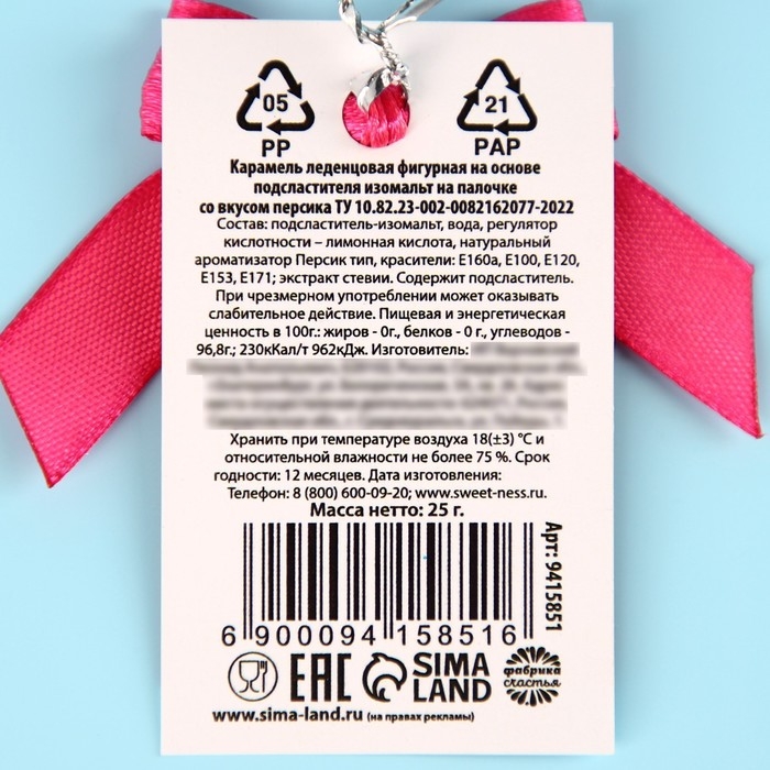 Леденец &laquo;Сладкому пирожочку&raquo; на палочке, со вкусом персика, 25 г.