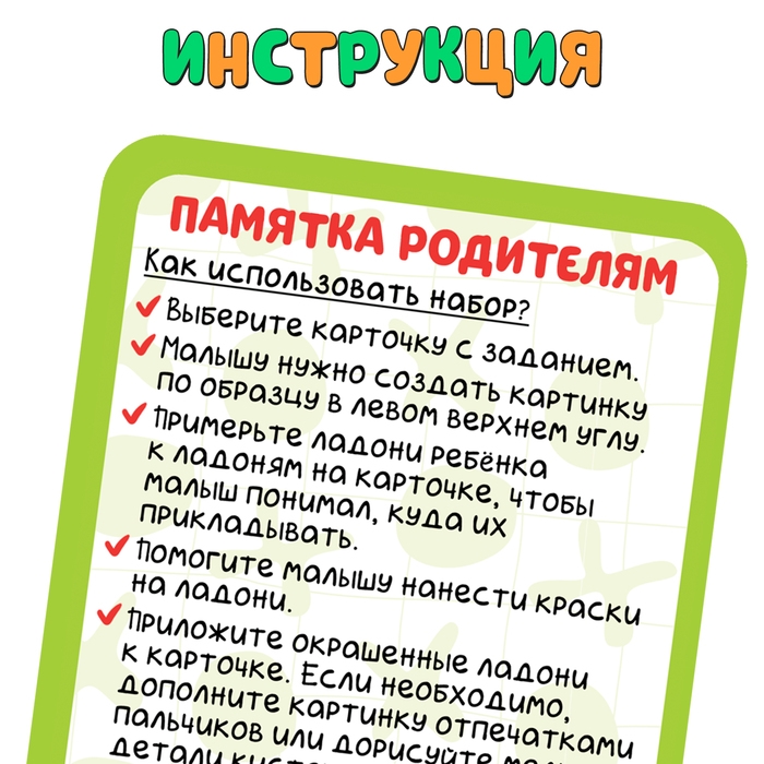 Развивающий набор «Рисуем ладошками» Развивающий набор «Рисуем ладошками»