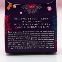 Бомбочка для ванны &laquo;Для тебя в Новый Год!&raquo;, 40 г, аромат лаванды, ЧИСТОЕ СЧАСТЬЕ