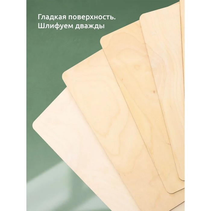 Набор из 5 досок для выжигания, А4, 3 мм Набор из 5 досок для выжигания, А4, 3 мм
