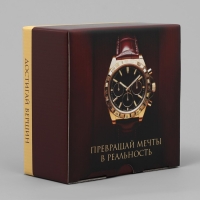 Коробка подарочная складная, упаковка, &laquo;Достигай вершин&raquo;, 15 х 15 х 7 см