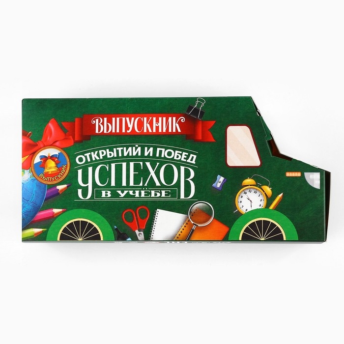 Подарочный набор на выпускной 10 предметов &laquo;ВЫПУСКНИК! Открытий и побед!&raquo;