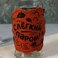 Кружка стеклянная пивная «С легким паром», 500мл Кружка стеклянная пивная «С легким паром», 500мл