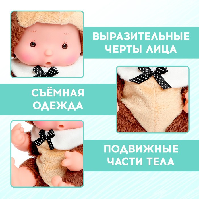 Пупс коллекционный &laquo;Крошики: Ёжа&raquo;, в костюме ёжика, 19 см