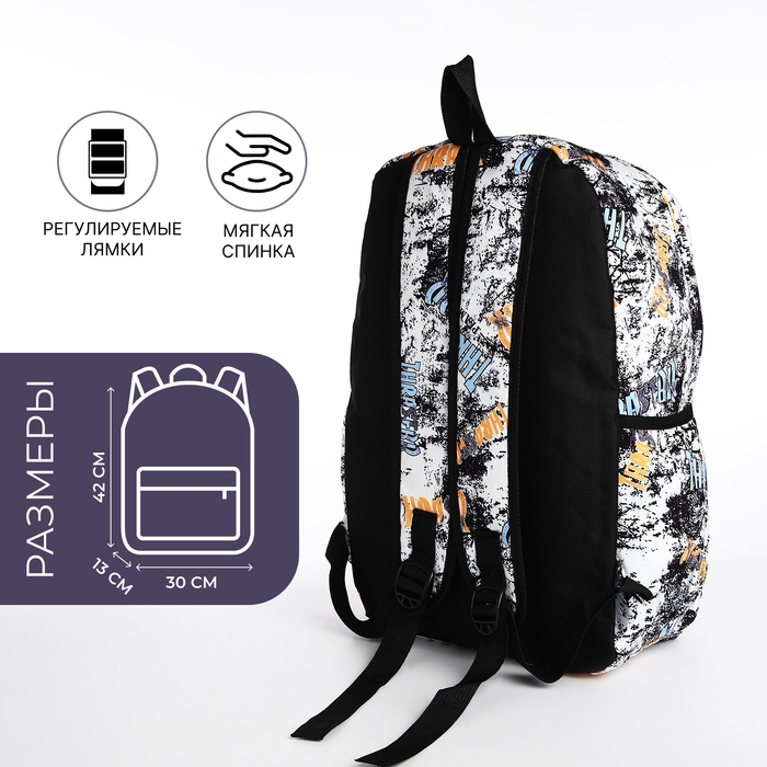 Рюкзак школьный из текстиля на молнии, 3 кармана, цвет белый/разноцветный Рюкзак школьный из текстиля на молнии, 3 кармана, цвет белый/разноцветный