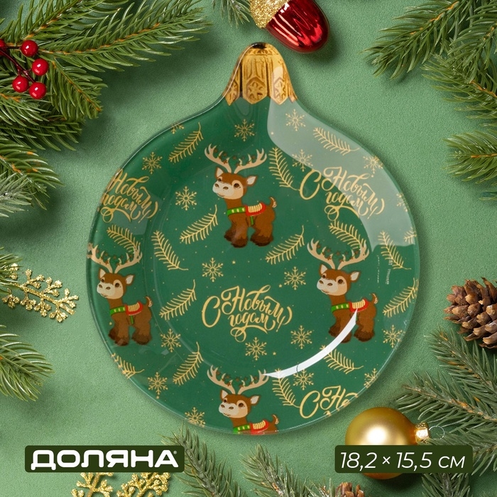 Блюдо сервировочное Блюдо сервировочное "Елочная игрушка. Оленята" 18,2х15,5х1,7 см