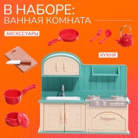 Набор мебели &laquo;Крошики. Уютный дом&raquo;, кухня, 9 предметов