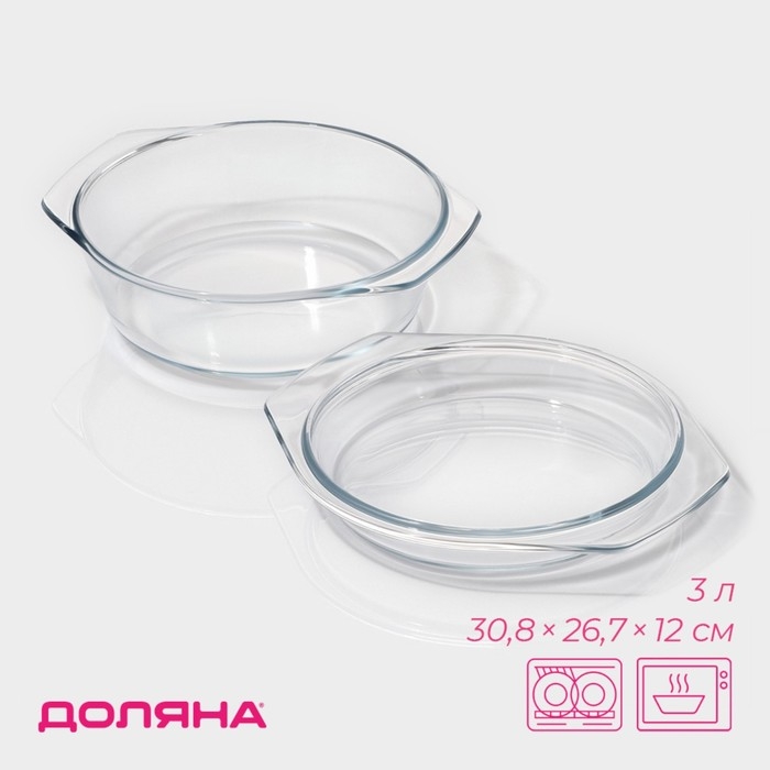 Кастрюля из жаропрочного стекла для запекания Доляна &laquo;Фуэго&raquo;, 3 л, 30,8&times;26,7&times;12 см, с крышкой