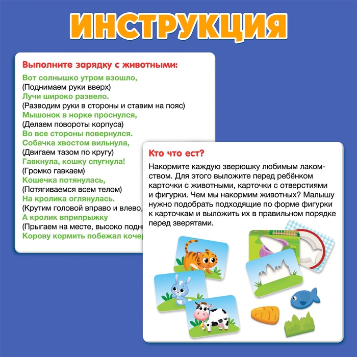 Развивающий набор &laquo;Покорми зверюшку&raquo;