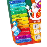 Обучающая игра &laquo;Часы-календарь. Вечер у камина&raquo;