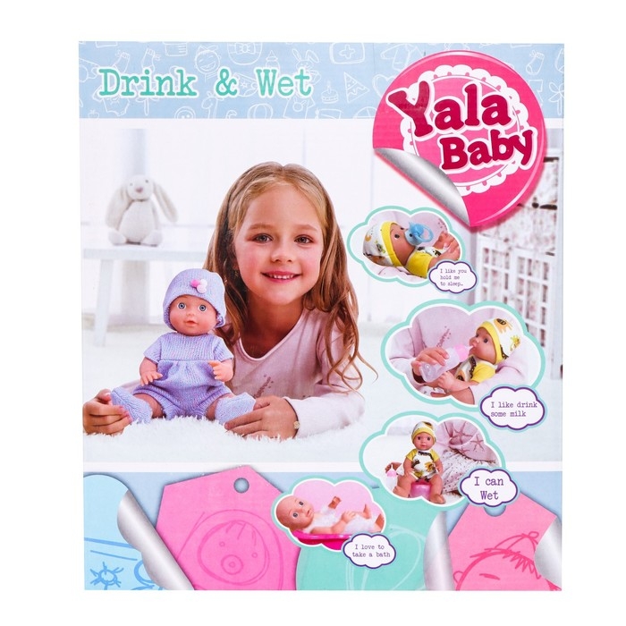 Пупс функциональный &laquo;Мой Малыш&raquo; пьёт, писает, с аксессуарами