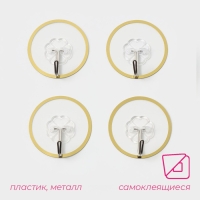 Крючки самоклеящиеся Доляна Gold, 4 шт, 6&times;6&times;2 см, прозрачный