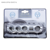 Разветвитель прикуривателя, 4 гнезда, 2 USB 1 А, 60 Вт, 12/24 В, провод 60 см Разветвитель прикуривателя, 4 гнезда, 2 USB 1 А, 60 Вт, 12/24 В, провод 60 см