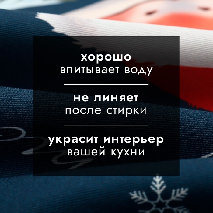 Новый год. Символ года. Змея. Полотенце кухонное: Новый год &laquo;Этель&raquo; Всё сбудется 40х70 см, 100% хл, саржа 190 г/м2