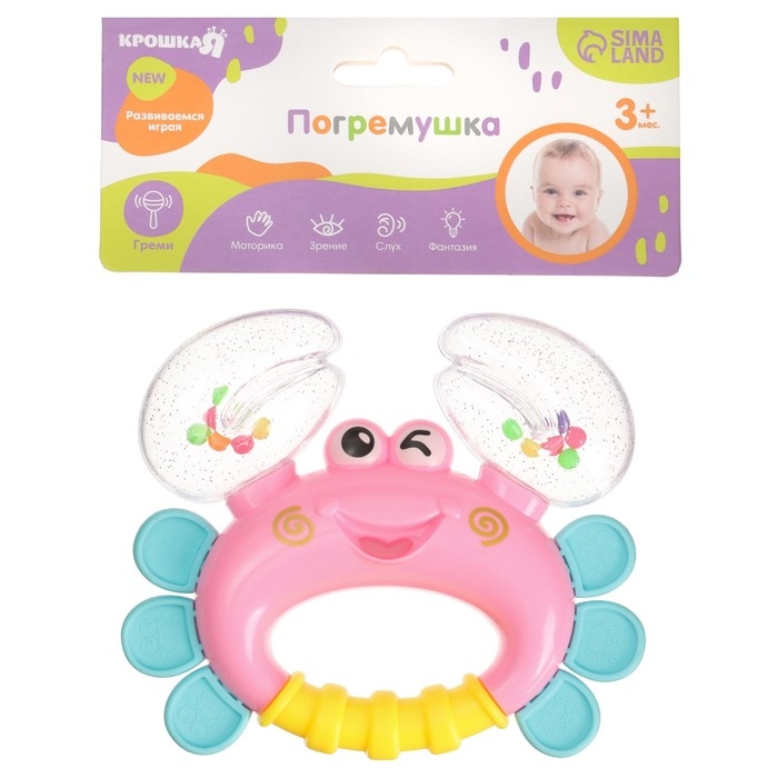 Погремушка &laquo;Крабик&raquo;, цвет МИКС, Крошка Я, 12 см