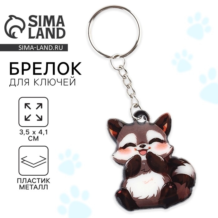 Брелок для ключей «Красная панда», 3.5 х 4.1 см Брелок для ключей «Красная панда», 3.5 х 4.1 см