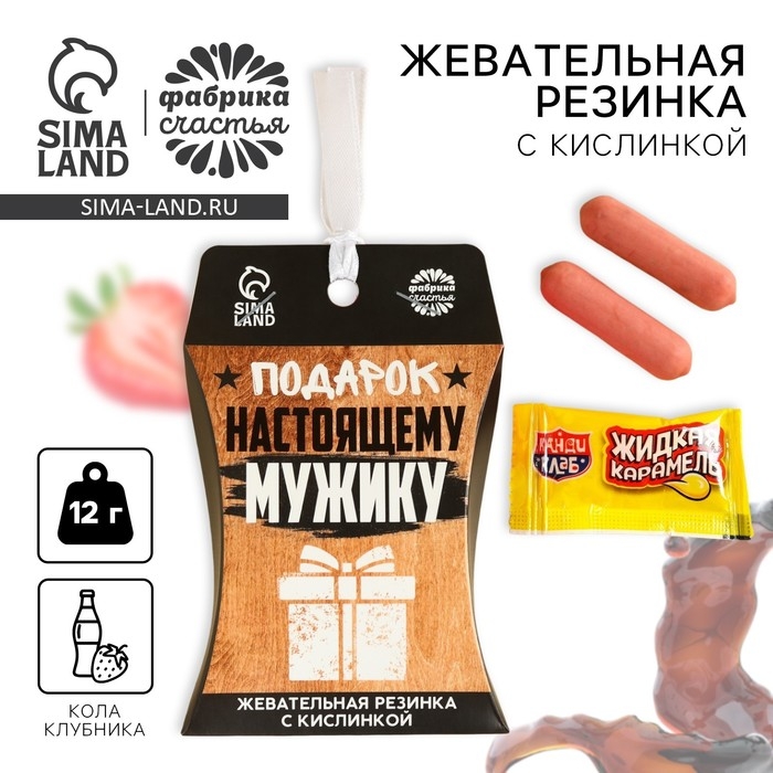 Жевательная резинка &laquo;Подарок настоящему мужику&raquo;, 12 г.