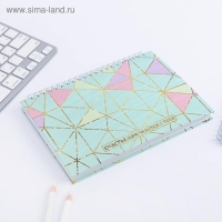 Скетчбук в твердой обложке на гребне «Счастье начинается с тебя» А5, 80 л, 100 г/м Скетчбук в твердой обложке на гребне «Счастье начинается с тебя» А5, 80 л, 100 г/м