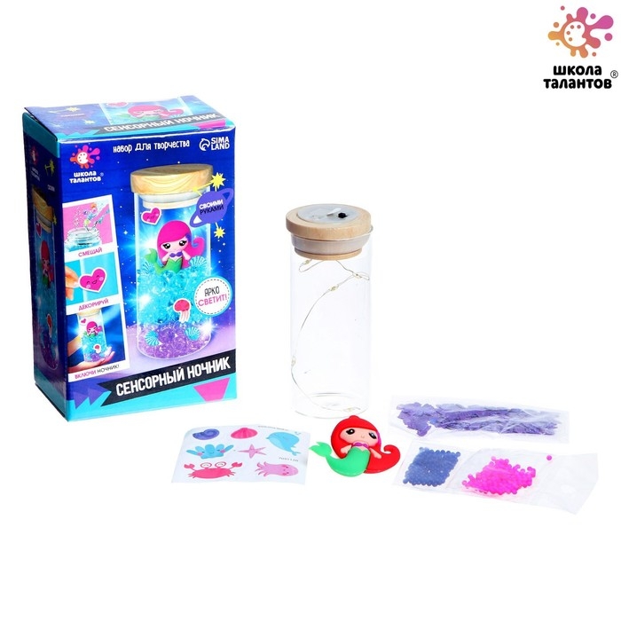 Набор для творчества &laquo;Сенсорный ночник&raquo;
