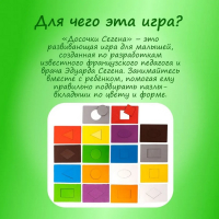 Игра деревянная &laquo;Досочки Сегена&raquo;