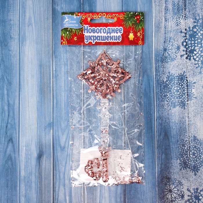 Ёлочная игрушка «Зимнее волшебство. Ключик сияние блеск» пластик, 16х6,5 см, прозрачно-розовый Ёлочная игрушка «Зимнее волшебство. Ключик сияние блеск» пластик, 16х6,5 см, прозрачно-розовый