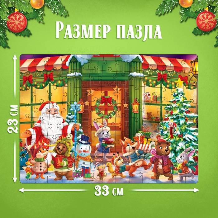 Пазл «Сказочный праздник», 104 элемента, большая коробка Пазл «Сказочный праздник», 104 элемента, большая коробка